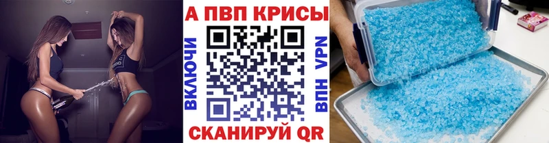 Альфа ПВП кристаллы  мориарти клад  Краснокамск 