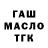 Конопля MAZAR Svetik Nikiforova