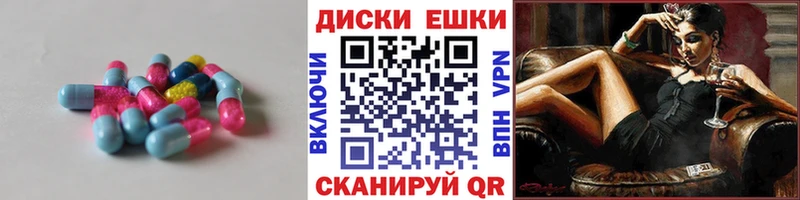 Ecstasy круглые как найти закладки Краснокамск