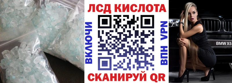Лсд 25 экстази кислота что такое наркотик Краснокамск