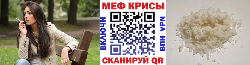 цены наркотик Краснокамск Мефедрон mephedrone