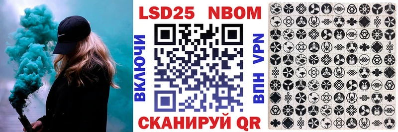Марки 25I-NBOMe 1,8мг Краснокамск